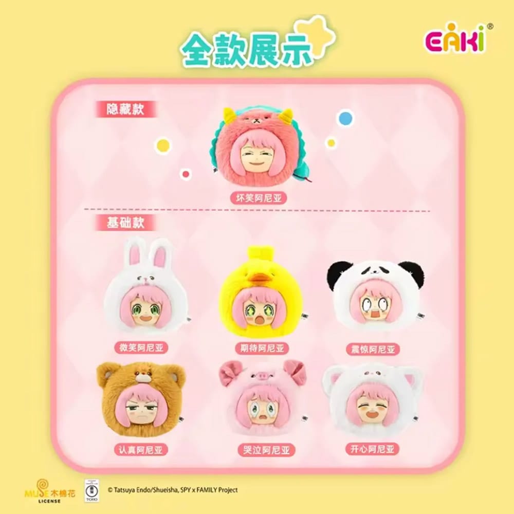 SPY FAMILY The Animal Party – possibili modelli di Anya, acquisto di una blind box singola